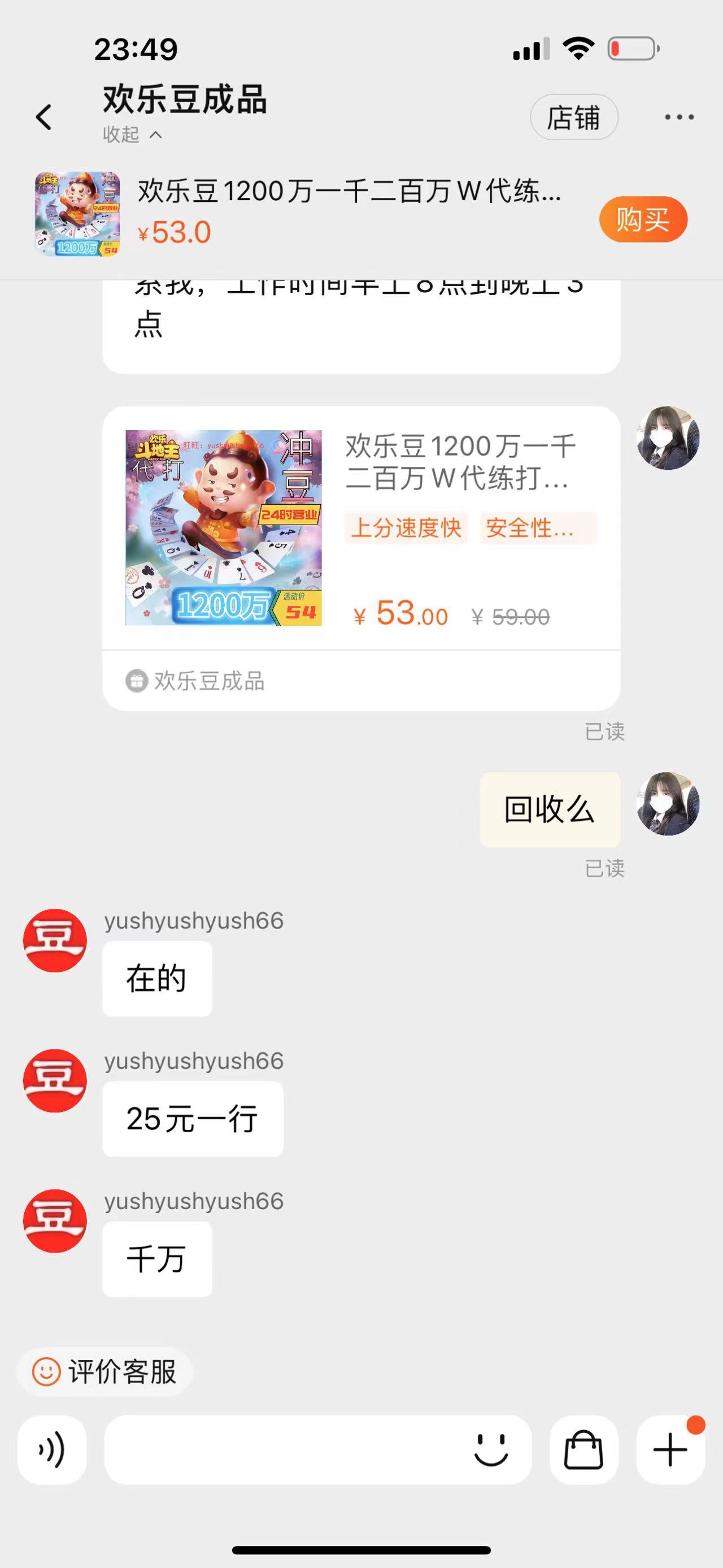 [热门给力项目]（7176期）外面收费1280的最新欢乐斗地主全自动挂机打金项目，号称一天300+【-第3张图片-智慧创业网