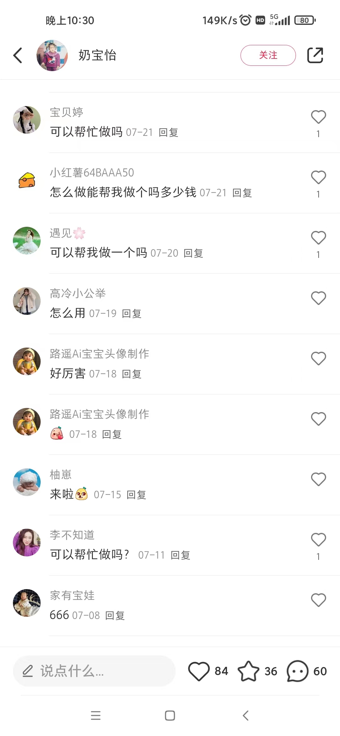 [热门给力项目]（7181期）AI四维彩超预测，一单9.9-98，3分钟出图，一天变现1000+-第6张图片-智慧创业网