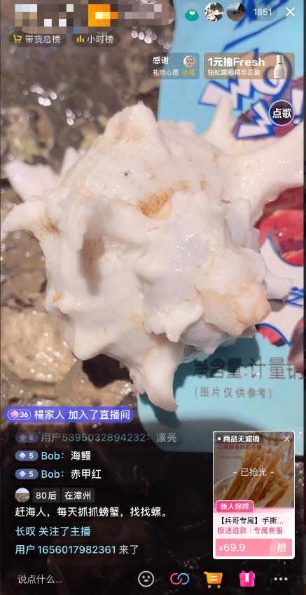 [热门给力项目]（7228期）最新抖音+快手赶海无人直播流量庞大，效果出奇的好（教程+素材）-第2张图片-智慧创业网