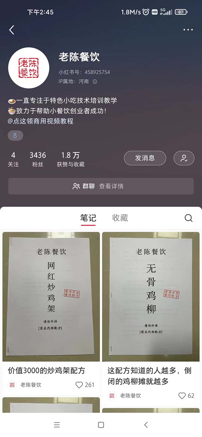 [热门给力项目]（7315期）暴力冷门蓝海项目，小吃配方，多种变现，一天能赚1000+（附900G小吃资料）-第2张图片-智慧创业网