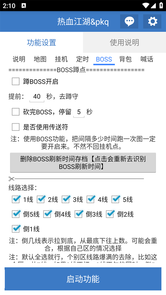 [热门给力项目]（7360期）外面收费1988的热血江湖全自动挂机搬砖项目，单窗口一天10+【脚本+教程】-第8张图片-智慧创业网