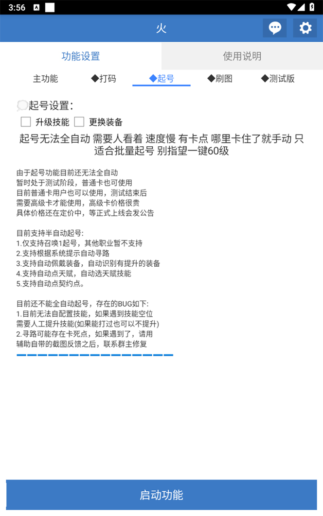 [热门给力项目]（7369期）最新工作室内部火炬之光搬砖全自动挂机打金项目，单窗口日收益10-20+【...-第4张图片-智慧创业网