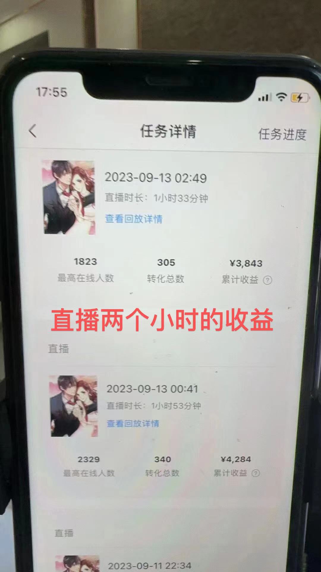 [热门给力项目]（7378期）QQ音乐无人直播APP拉新，0基础小白2小时收入4200 不封号新玩法(附500G素材)-第2张图片-智慧创业网