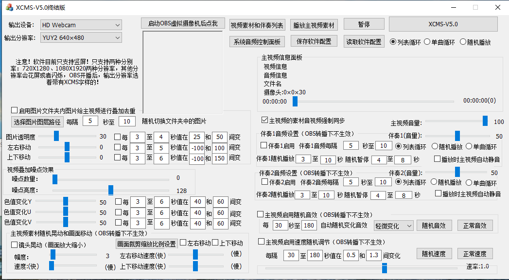 [引流-涨粉-软件]（7397期）【直播必备】火爆全网的无人直播硬改系统 支持任何平台 防非实时防违规必备-第2张图片-智慧创业网