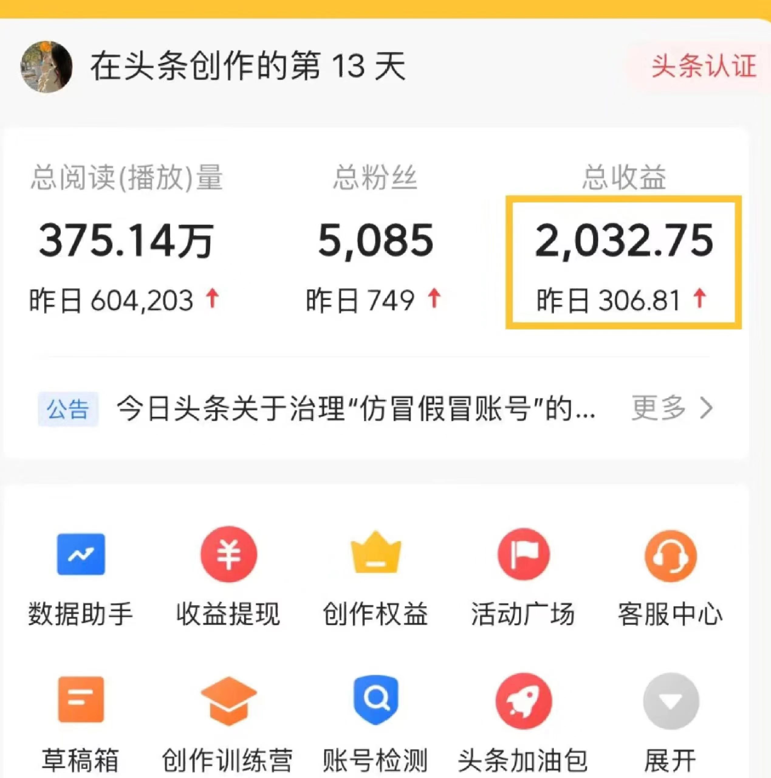 [热门给力项目]（7453期）AI自动写头条号爆文拿收益，3w阅读100块，可多号发爆文-第2张图片-智慧创业网