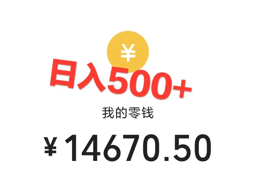 [热门给力项目]（7454期）利用近视课程，日入500+，0成本纯利润，小白轻松上手（附资料）-第3张图片-智慧创业网