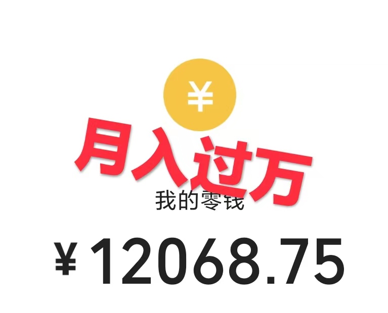 [热门给力项目]（7481期）0成本利用全套ai工具合集，一单29.9，一部手机即可月入过万（附资料）-第4张图片-智慧创业网