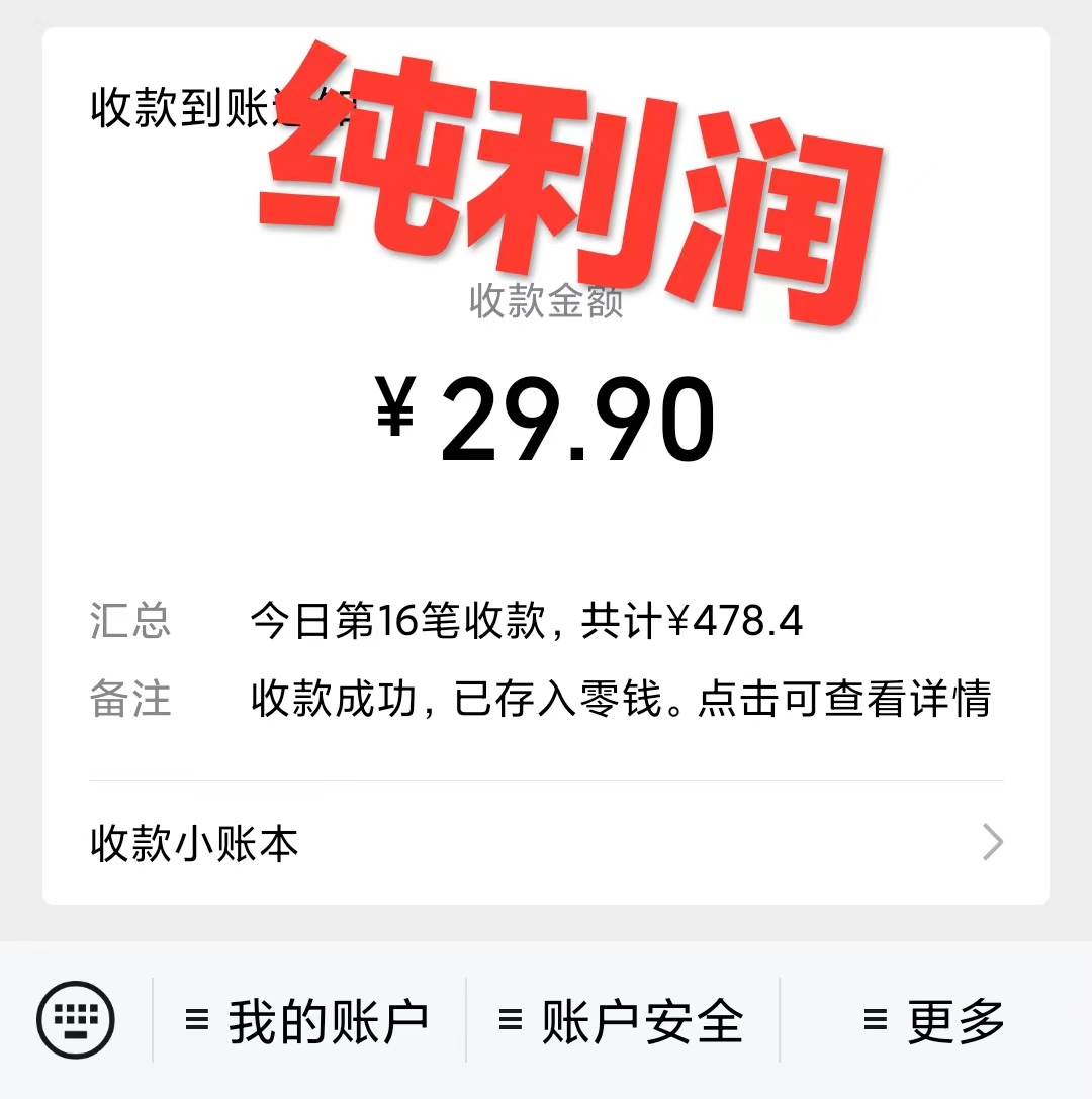 [热门给力项目]（7481期）0成本利用全套ai工具合集，一单29.9，一部手机即可月入过万（附资料）-第2张图片-智慧创业网