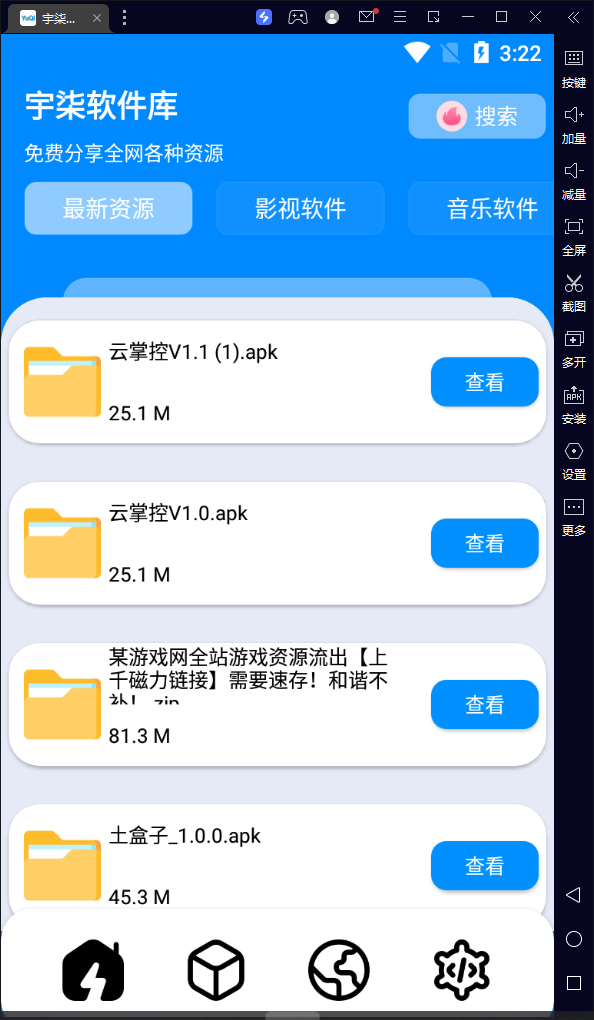 [引流-涨粉-软件]（7554期）自己制作一个软件库，整合引流神器（源码加配置教程）-第3张图片-智慧创业网