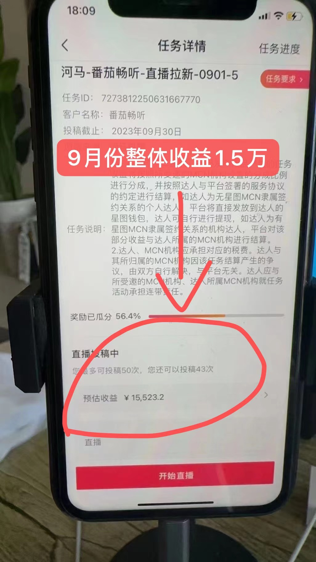 [热门给力项目]（7599期）网易云音乐无人直播新玩法，抖音番茄APP拉新，让你轻松月入过万-第2张图片-智慧创业网