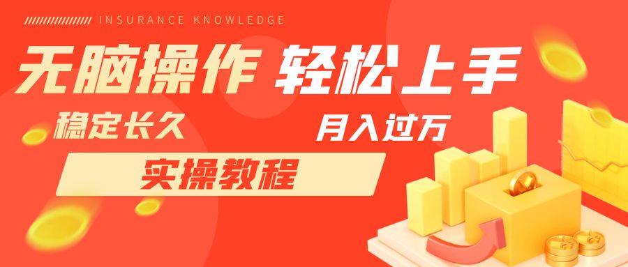 [热门给力项目]（7596期）长久副业，轻松上手，每天花一个小时发营销邮件月入10000+