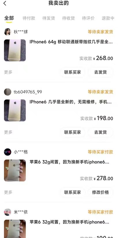 [热门给力项目]（7627期）闲鱼爆品数码产品，矩阵话运营，保姆级实操教程，日入1000+-第4张图片-智慧创业网