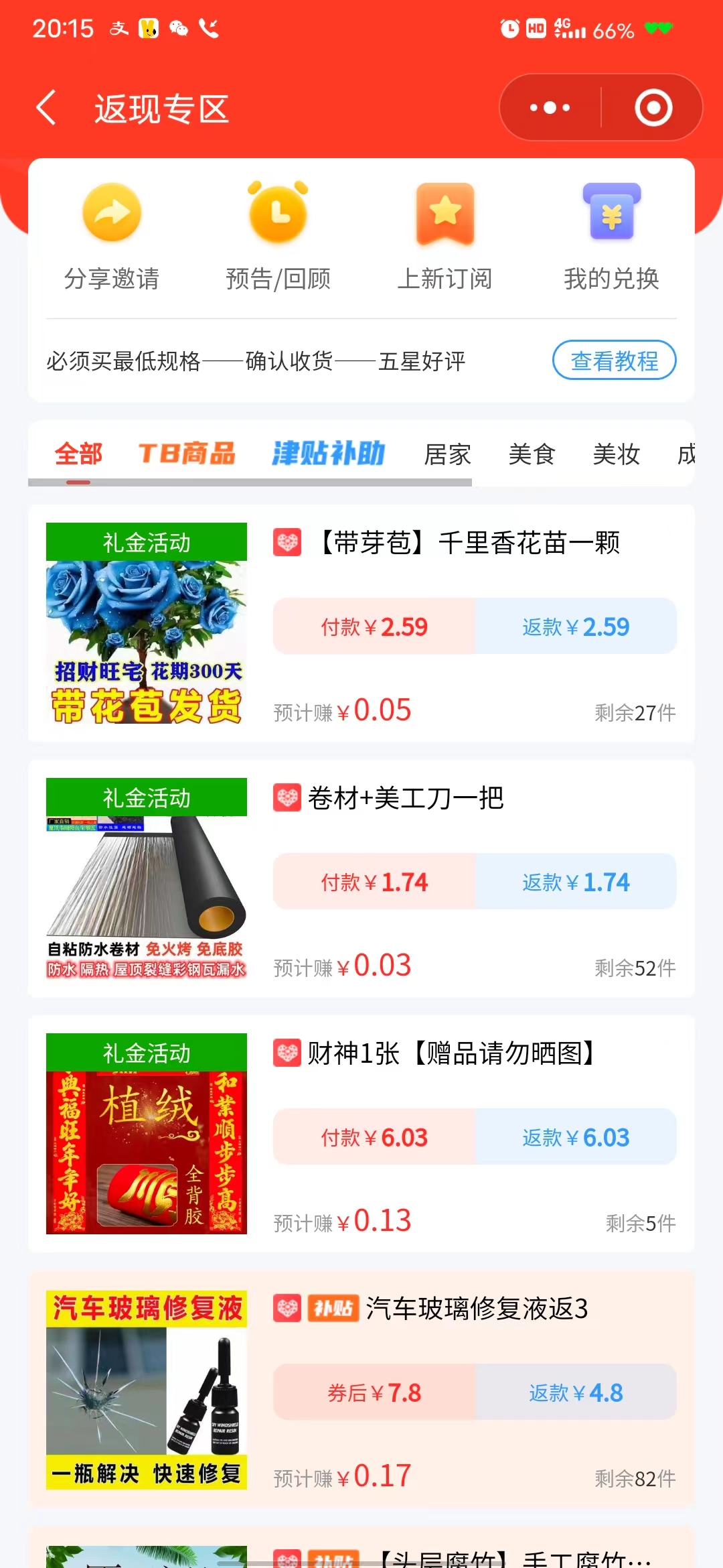 [热门给力项目]（7791期）【全网首发】日入1000＋免费撸商品平台+闲鱼双平台硬核变现，小白轻松上手-第3张图片-智慧创业网