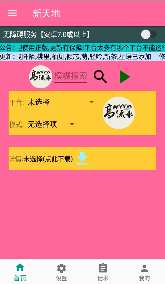 [热门给力项目]（7886期）外面收费1980单机50+的最新AI聊天挂机项目，单窗口一天最少50+【脚本+详...-第2张图片-智慧创业网