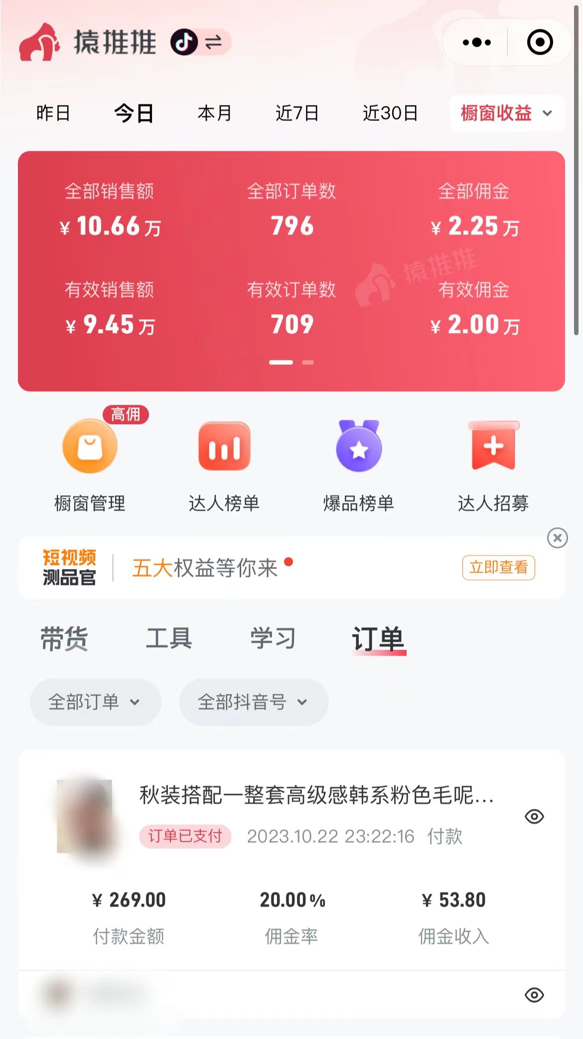 [短视频运营]（7970期）外面收费3980元的抖音图文带货项目保姆级教程，操作简单，认真执行月入过W-第5张图片-智慧创业网