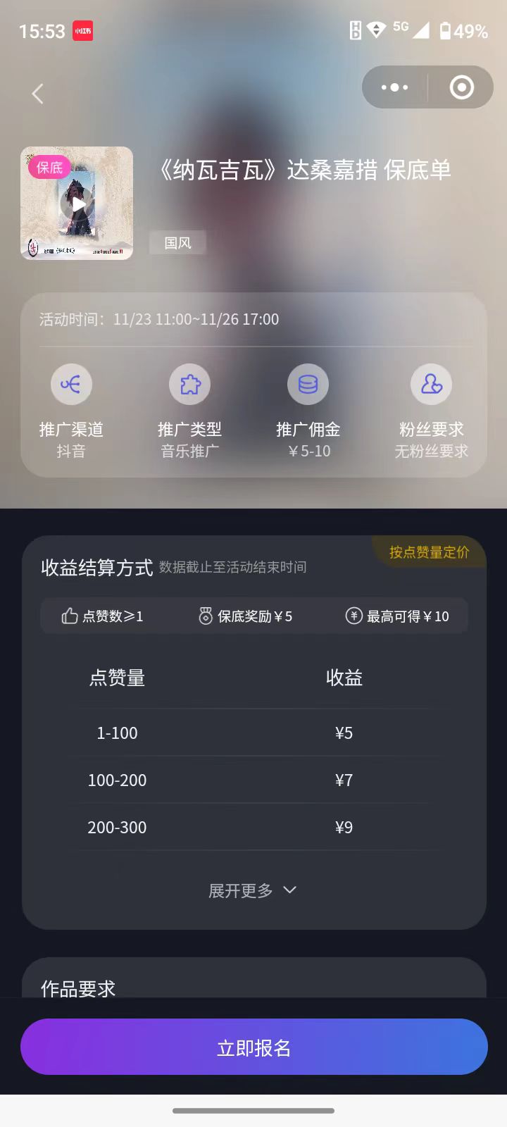 [热门给力项目]（7993期）全网首发，单账号收益日入1000＋，简单粗暴，保底5元一单，可批量单操作-第4张图片-智慧创业网