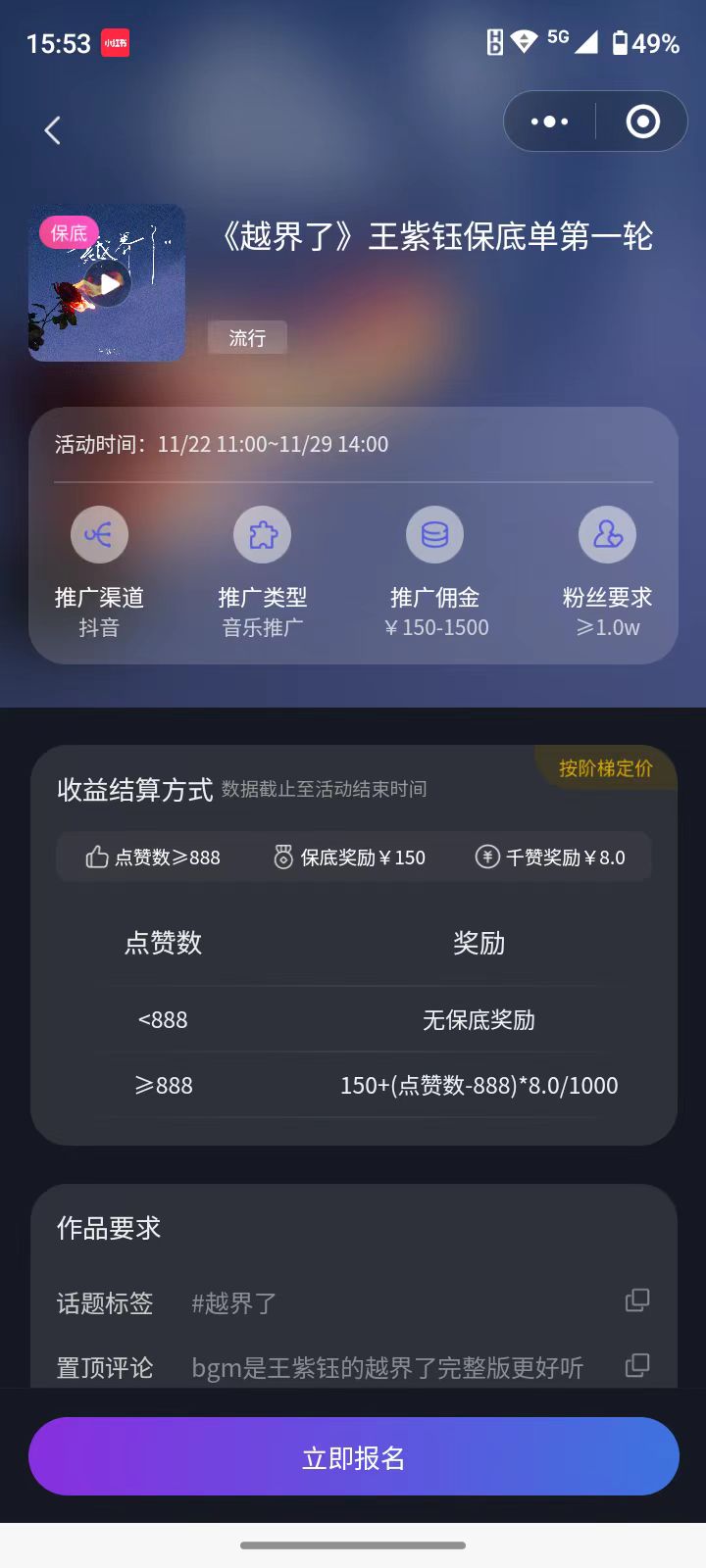 [热门给力项目]（7993期）全网首发，单账号收益日入1000＋，简单粗暴，保底5元一单，可批量单操作-第5张图片-智慧创业网