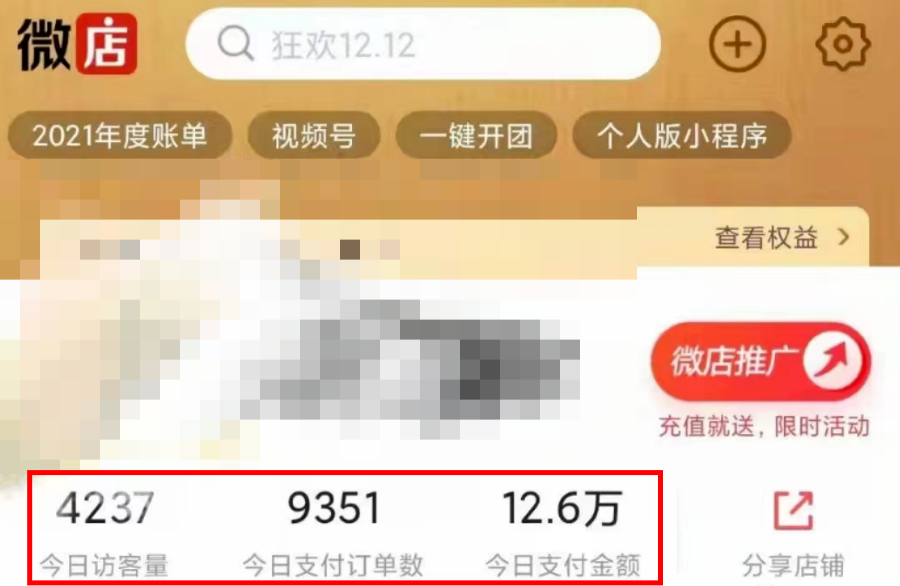 [热门给力项目]（8116期）过年风口项目红包封面，拼多多日销300单日利润四位数最新教程！-第5张图片-智慧创业网