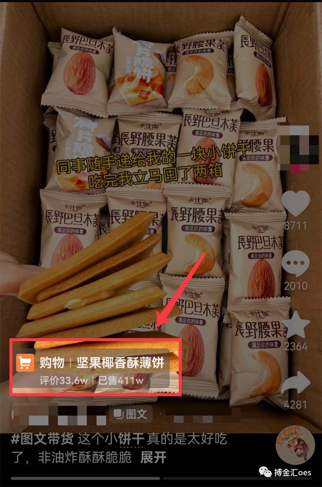 [短视频运营]（8213期）AI图文带货项目：不用出镜，不用拍短视频，不用做直播  就能出单，赚取佣金-第2张图片-智慧创业网