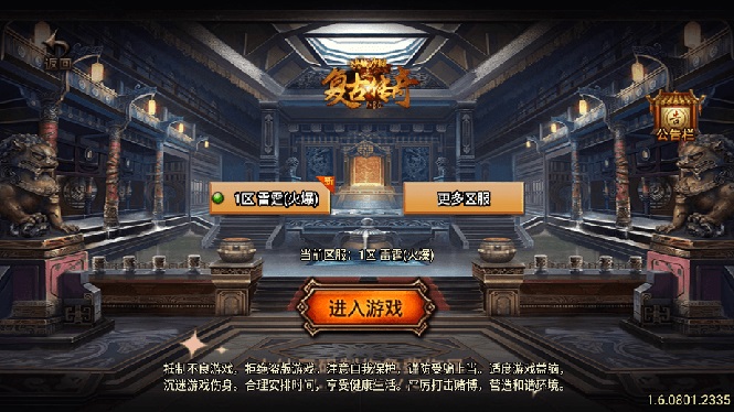 [热门给力项目]（8159期）独家【战神引擎】龍之傳奇[白猪3]版本+语音视频教程+GM物品充值后台【源...