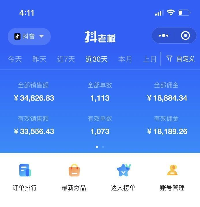 [热门给力项目]（8089期）全网最全教程，手把手教你玩赚抖音图文电商，小白闭眼月入10000+-第2张图片-智慧创业网