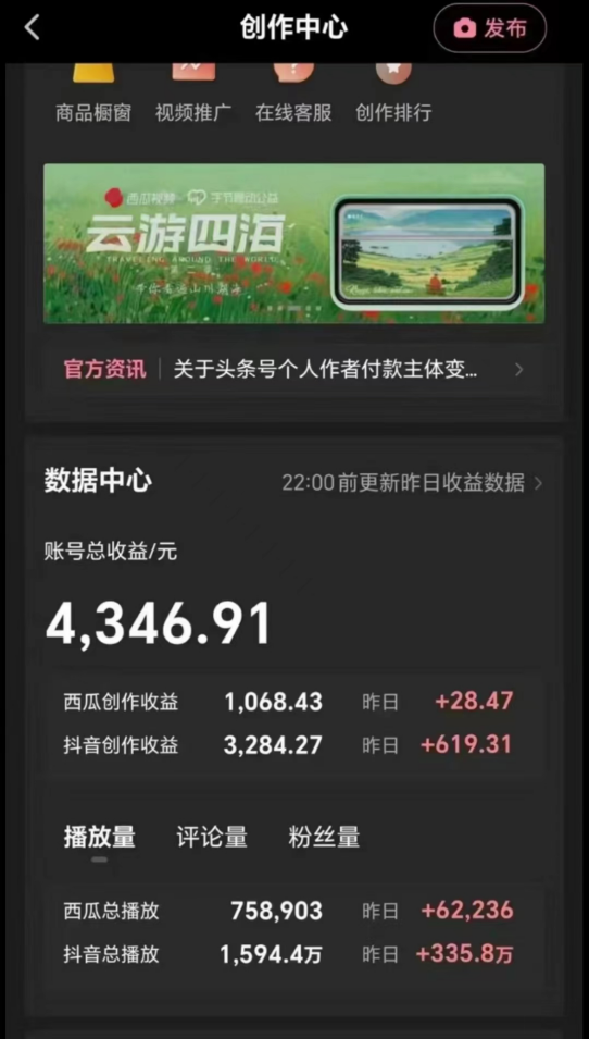 [热门给力项目]（8137期）10分钟上手，AI制作对口型讲热点事件爆款视频，单日收益1000＋-第2张图片-智慧创业网