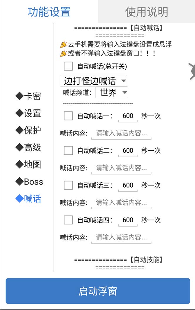 [热门给力项目]（8257期）外面收费1688的火爆传奇全自动挂机打金项目，单窗口利润高达百加【挂机...-第5张图片-智慧创业网