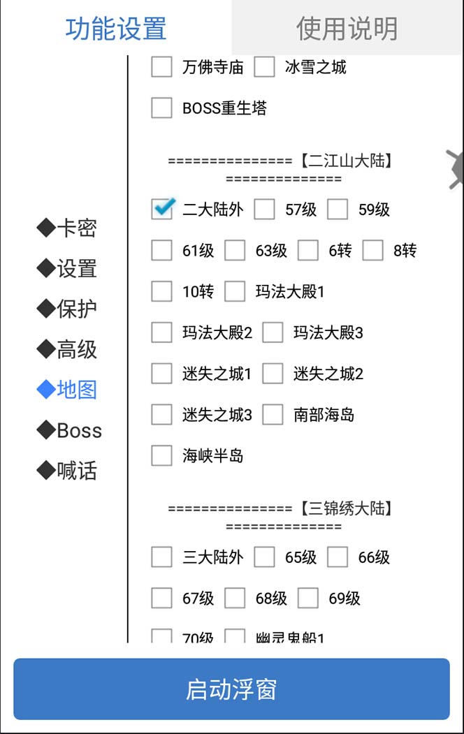 [热门给力项目]（8257期）外面收费1688的火爆传奇全自动挂机打金项目，单窗口利润高达百加【挂机...-第3张图片-智慧创业网