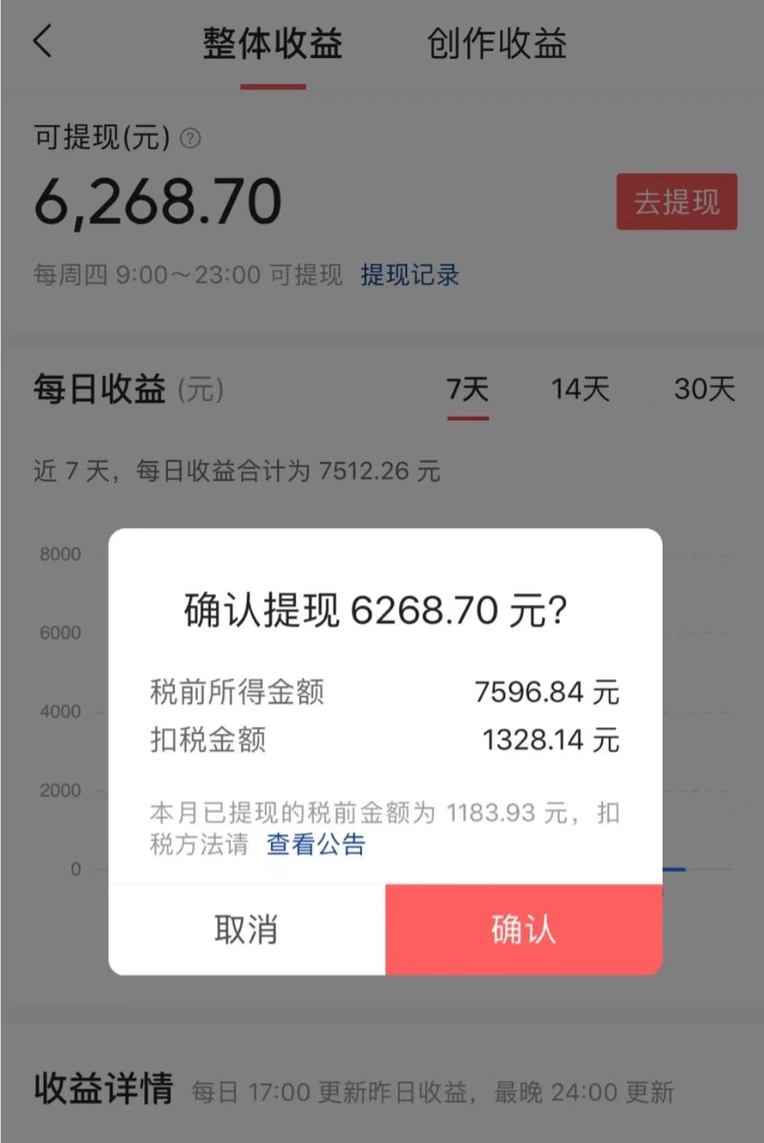 [短视频运营]（8295期）10分钟一条原创爆款混剪视频，秒过中视频 任务，单日收益800+-第2张图片-智慧创业网