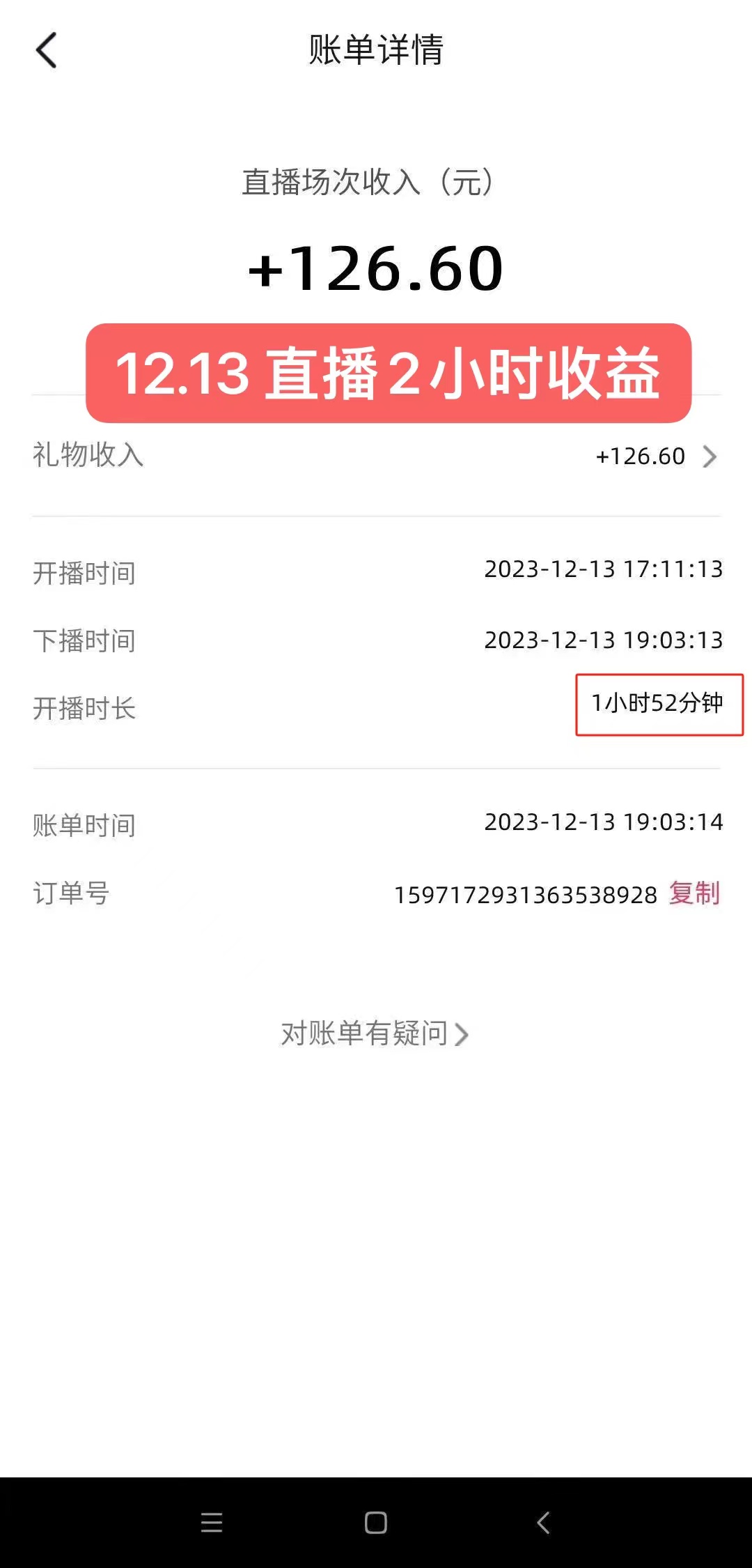 [热门给力项目]（8251期）无人直播最新玩法，婚后夫妻睡觉整蛊，礼物收不停，睡后收入500+，轻松...-第2张图片-智慧创业网