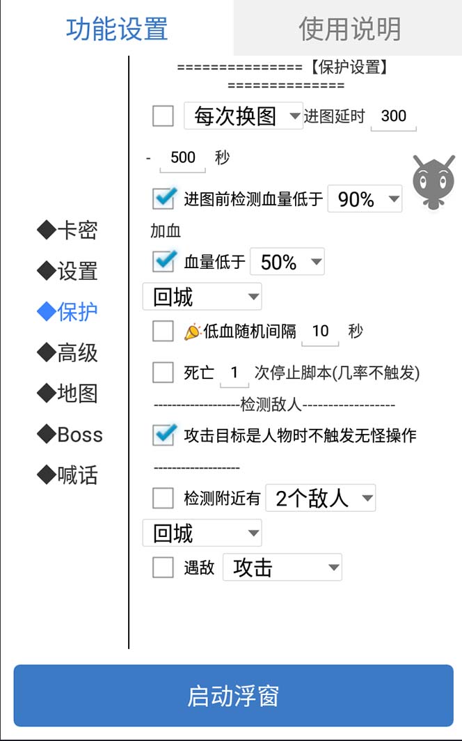 [热门给力项目]（8257期）外面收费1688的火爆传奇全自动挂机打金项目，单窗口利润高达百加【挂机...-第4张图片-智慧创业网