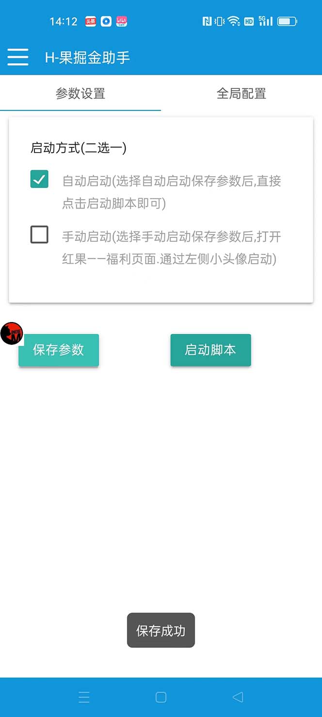 [热门给力项目]（8393期）最新红果短剧广告掘金挂机项目，卡包看广告，单机一天20-30+【自动脚本+...-第4张图片-智慧创业网