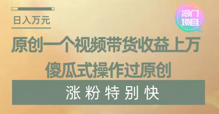 [短视频运营]（8488期）暴利冷门项目，象棋竞技掘金，几分钟一条原创视频，傻瓜式操作