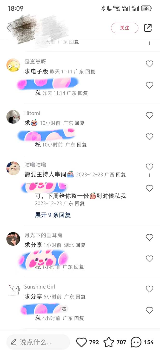 [热门给力项目]（8497期）年底必做项目，每个公司都需要，今年别再错过了，0成本变现，单日收益1000-第4张图片-智慧创业网