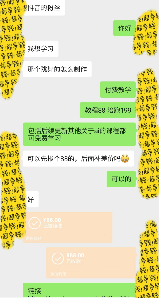 [短视频运营]（8552期）图片一键生成跳舞视频，两种发展方向，吸粉效果无敌，-第3张图片-智慧创业网