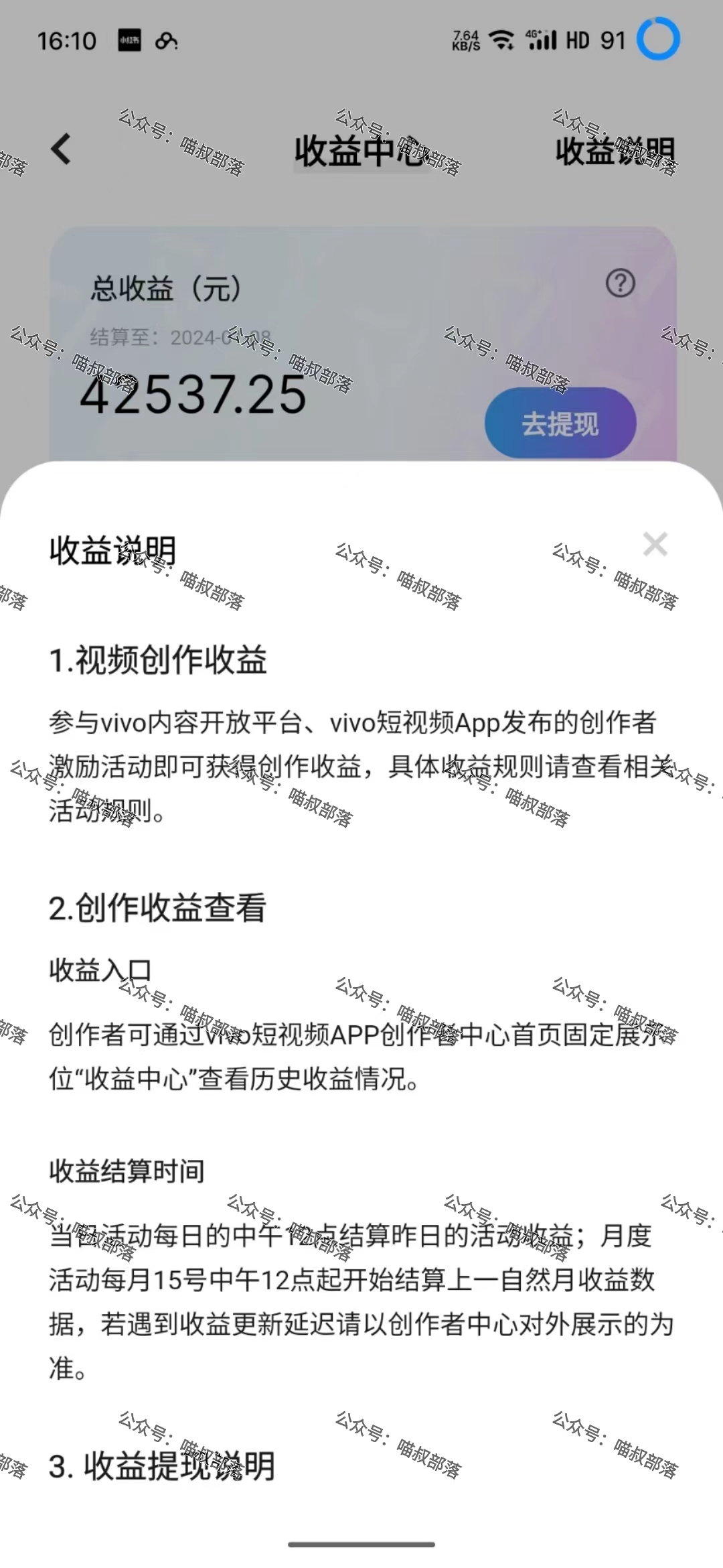 [短视频运营]（8545期）2024最新风口项目 低密度蓝海赛道，日收益5000+周收益4w+ 无脑操作，保...-第4张图片-智慧创业网