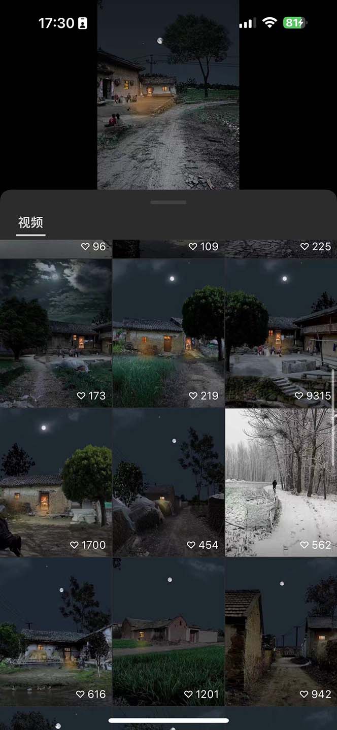 [短视频运营]（8568期）视频号乡村夜景治愈视频课程，一条龙实操玩法（教程+素材+软件）-第3张图片-智慧创业网