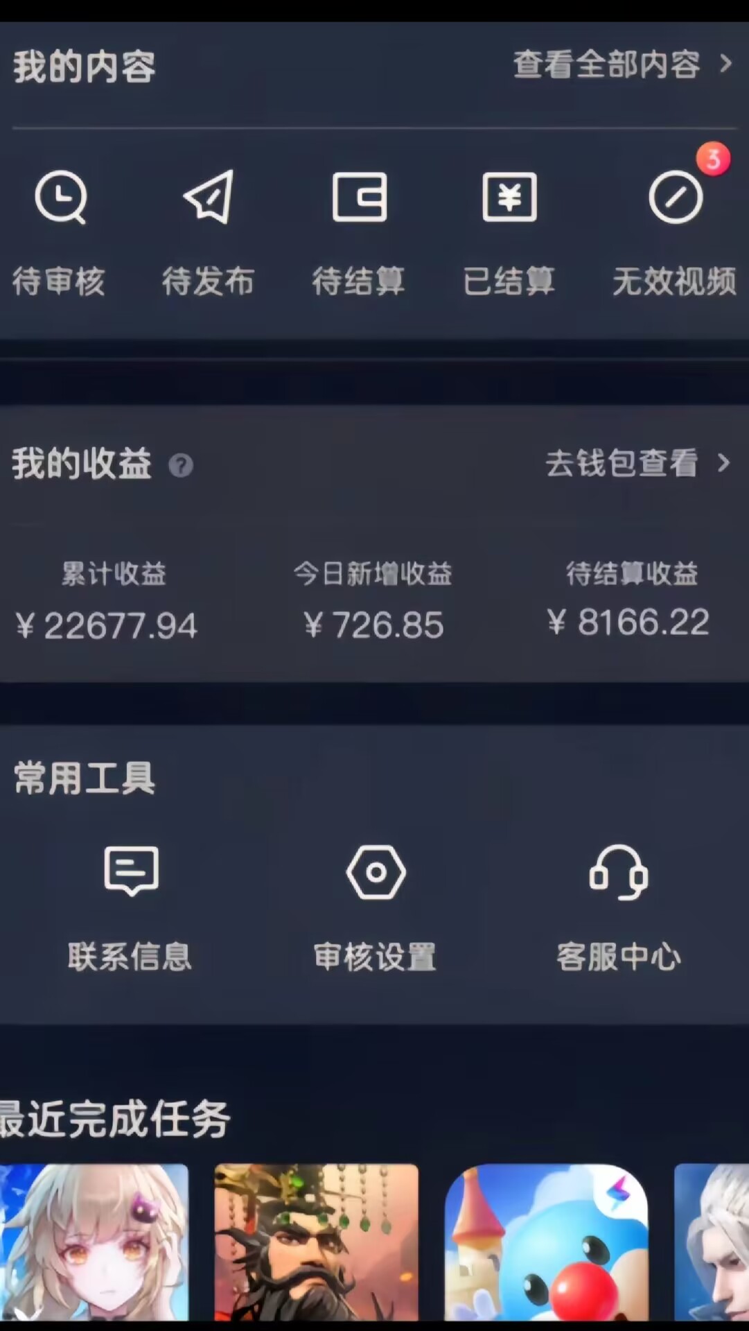 [热门给力项目]（8702期）蛋仔派对4.0玩法，一天4000+，超级冷门稳定玩法，一台手机即可操作，小...-第2张图片-智慧创业网