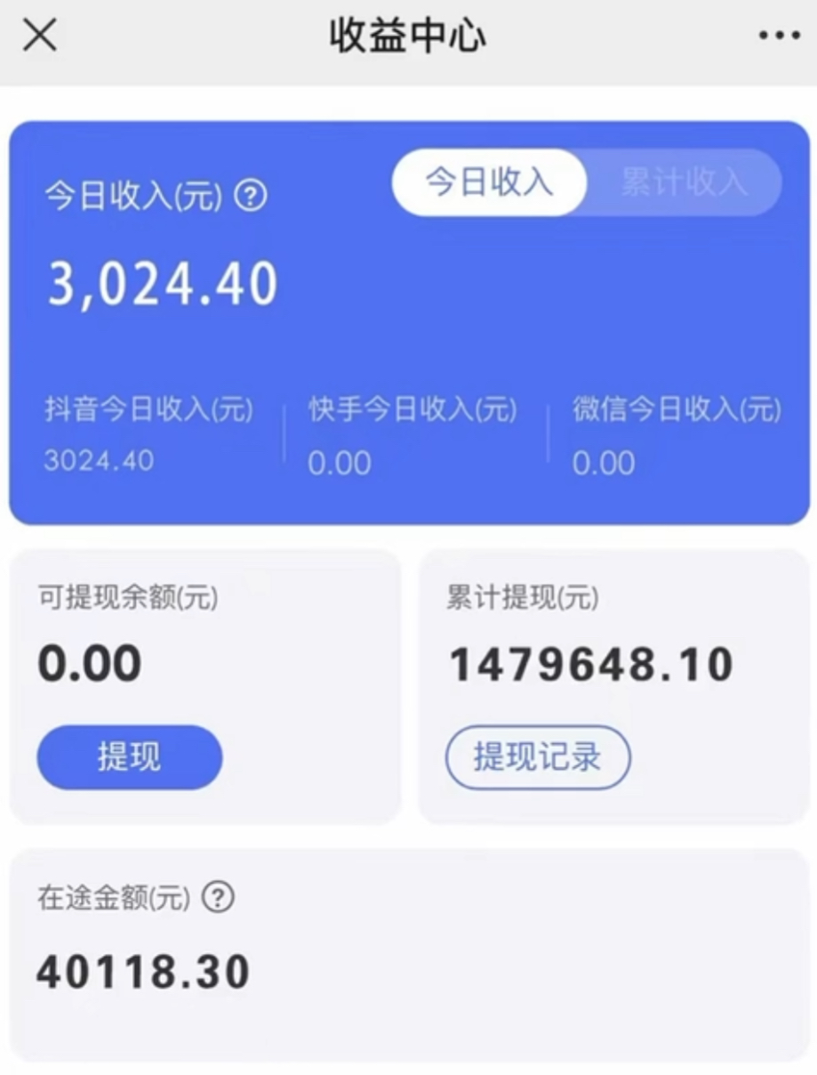 [短视频运营]（8695期）抖音小雪花卖课，24小时无人直播，日入3000+，小白也能轻松操作-第2张图片-智慧创业网