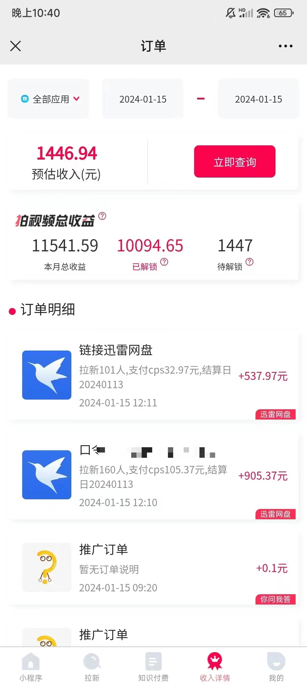 [热门给力项目]（8718期）一键托管代发视频，啥都不用管，网盘拉新日入2000+，有快手号就能躺赚-第4张图片-智慧创业网