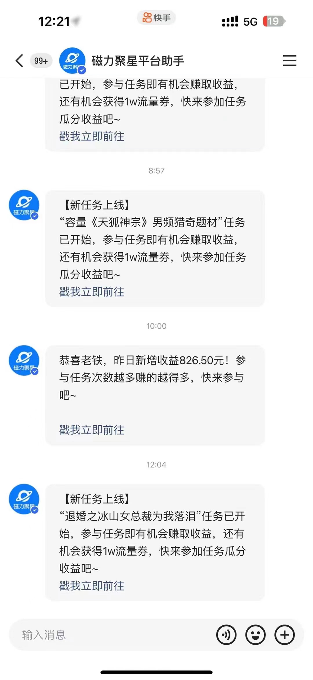 [短视频运营]（8845期）过年都可以干的项目，快手掘金，一个月收益5000+，简单暴利-第5张图片-智慧创业网