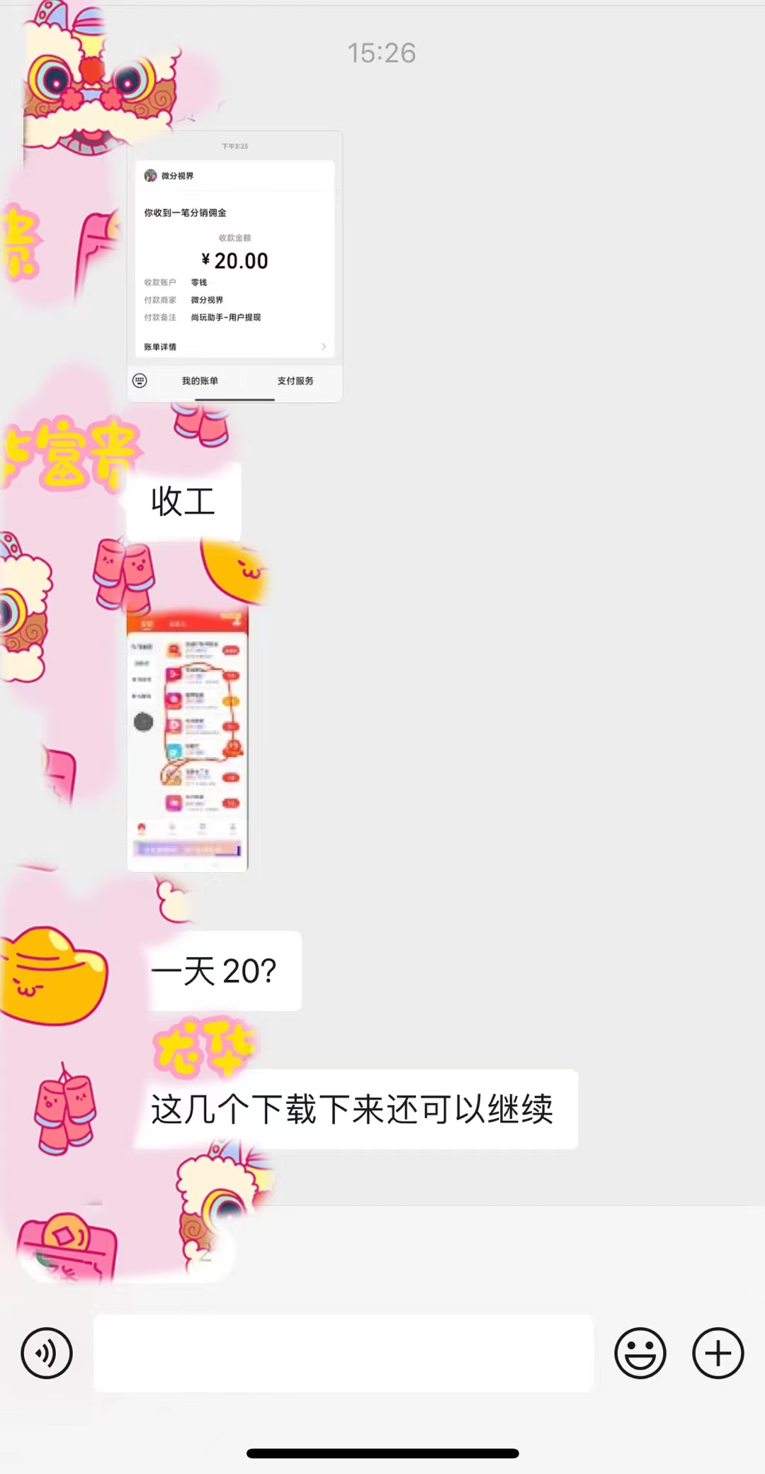 [热门给力项目]（8572期）手机简单看广告撸收益，单机日收益50-150+，有手机就能做，可批量放大-第2张图片-智慧创业网