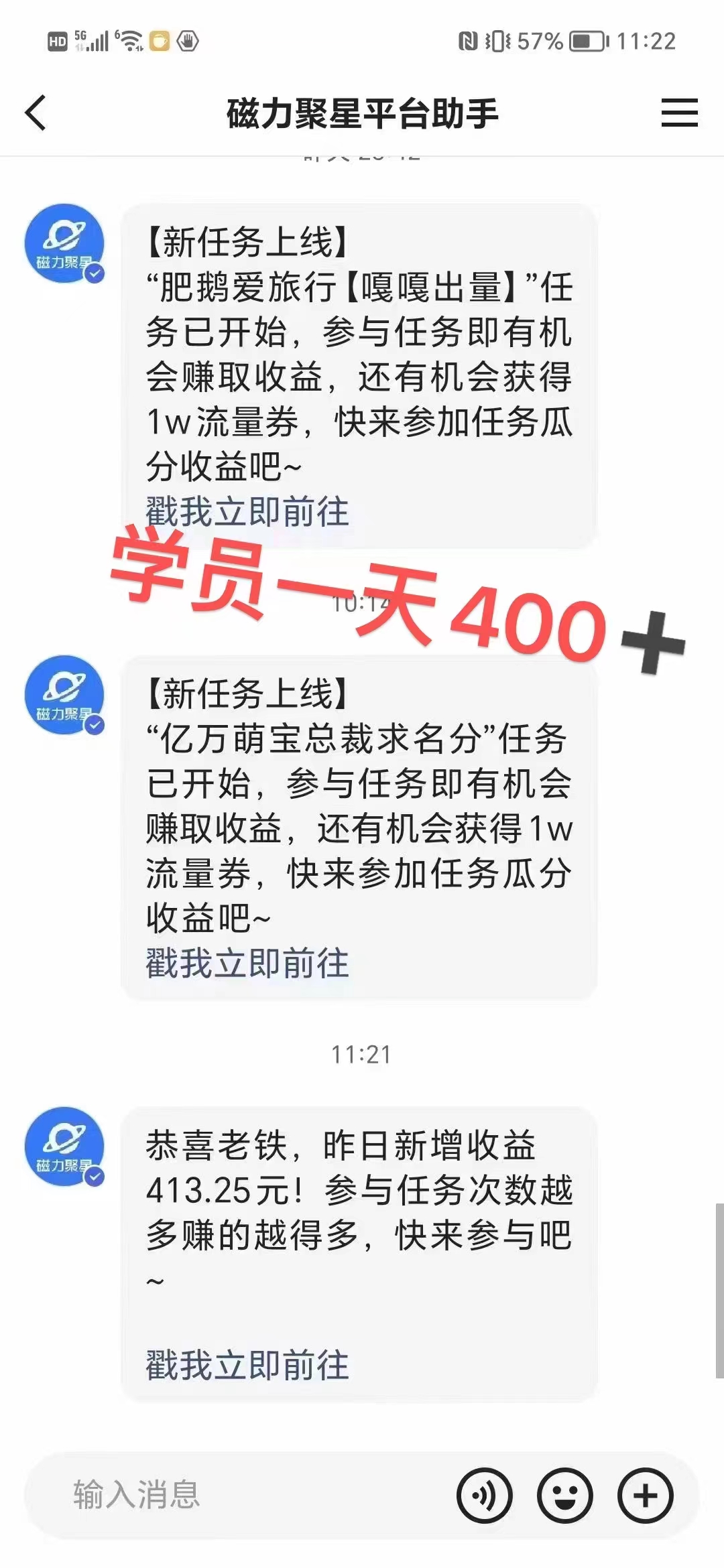 [短视频运营]（8845期）过年都可以干的项目，快手掘金，一个月收益5000+，简单暴利-第2张图片-智慧创业网