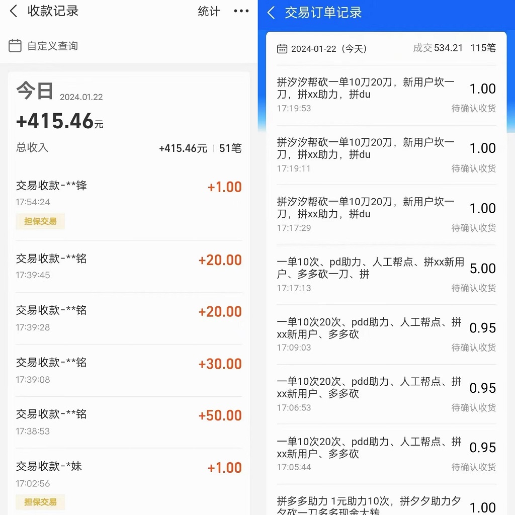 [热门给力项目]（8751期）PDD挥一刀月入5万，虚拟资源差价玩法，有手就会，落地保姆式教程-第2张图片-智慧创业网