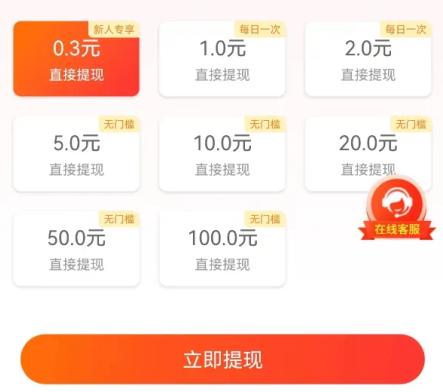 [热门给力项目]（8809期）新平台薅羊毛小项目，5毛钱一个广告，提现无门槛！一天140+-第4张图片-智慧创业网