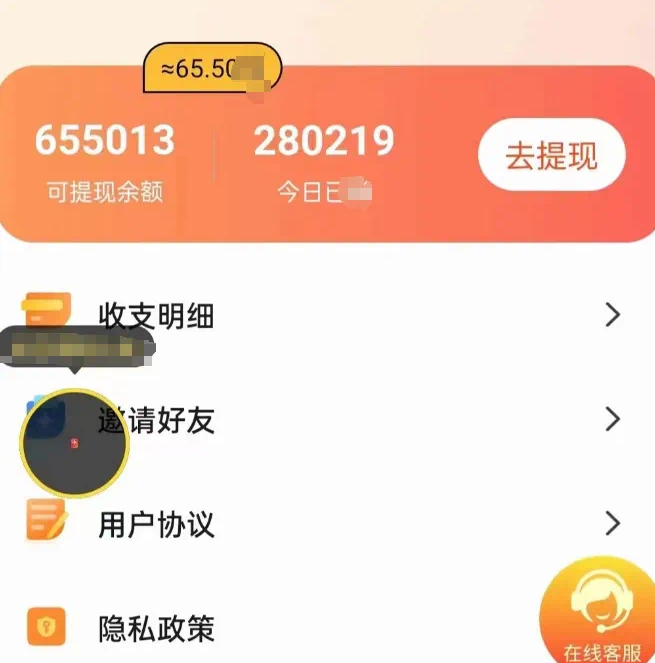 [热门给力项目]（8809期）新平台薅羊毛小项目，5毛钱一个广告，提现无门槛！一天140+-第2张图片-智慧创业网