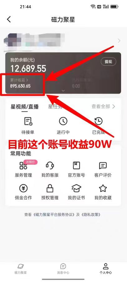 [热门给力项目]（8778期）2024年寒假爆火项目，小游戏直播月入20w+，学会了之后你将翻身-第3张图片-智慧创业网