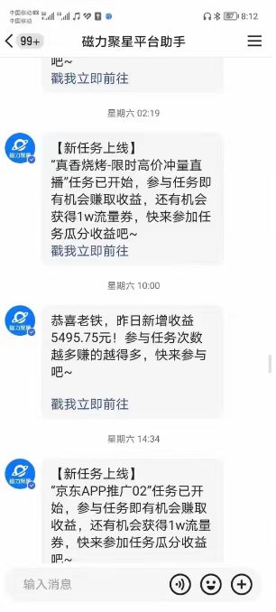 [短视频运营]（8722期）快手掘金项目，全网独家技术，一台手机，一个月收益5000+，简单暴利-第2张图片-智慧创业网