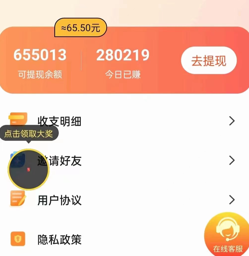 [热门给力项目]（8572期）手机简单看广告撸收益，单机日收益50-150+，有手机就能做，可批量放大-第4张图片-智慧创业网