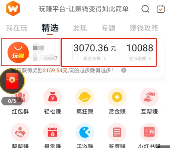 [热门给力项目]（8899期）（新）广告掘金蓝海项目二，0门槛提现，适合小白 宝妈 自由工作者 长期稳定-第5张图片-智慧创业网